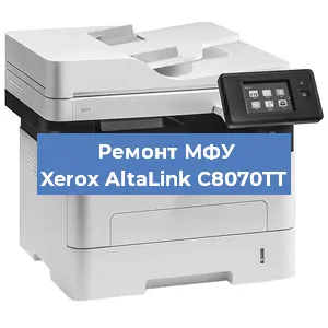 Замена вала на МФУ Xerox AltaLink C8070TT в Тюмени